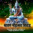Girdhari Singh Mahapura, Meghraj Bokan Niwai