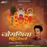 Kanhaiya Das Vaishnav