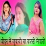 Sayar Subin Mewati