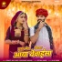 Ganpat Jaat, Preeti Choudhary Nagaur