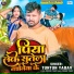 Tuntun Yadav