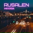 RUSALEN