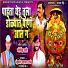 Chandrakant Maharaj Mane, Govind Tarte