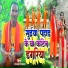 Rambali Paswan