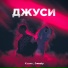 Кэсми, Sweety