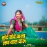 Rajesh Charan