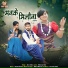 Aaru Sahu