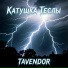 Tavendor