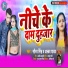 Saurav Singh, Alka Yadav