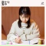 勉強音楽, 仕事集中音楽, 読書音楽, リラックス勉強音楽