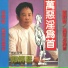 郭炳堅