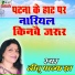 Nitu Pathak Jha