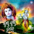 Saroj Kumar Parida