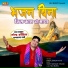 Samraat Narender Kaushik Samchana Waale