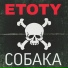 etoty