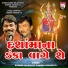Ramnik Charoliya, Ramesh Charoliya