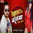 Vikash Belura feat. Antra Singh Priyanka