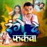Sunny Kumar