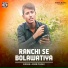 Prem Yadav