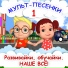 Развивайки, обучайки. Наше всё!
