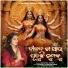 Bichitra Patro