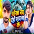 Nitish nigam