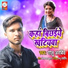 Golu Arvind