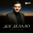 Майрбек Хайдаров