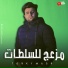 تركي مصر