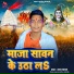 Uday Yadav