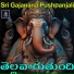 Akunuri Devaiah