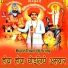 Raju Chouhan