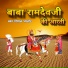 Gopal Bhalot