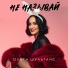 Ольга Шультайс