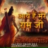 J.K. Sharma feat. Sukh Jawahre Wala