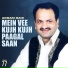 Akram Rahi