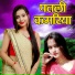 Videshi Lal Yadav, Anshu Bala Lalu Yadav
