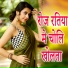Sonu Sawariya