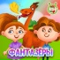 МультиВарик ТВ