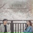 OST Our Movie