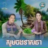 ឡ ង ប នណ ត