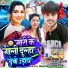 Ritesh Dehati, Poonam Singh