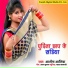 Ashish Aashiq