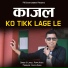 Pappu Karki