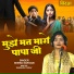 Seema Sargam
