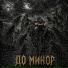 Хеменес, Татьяна Баранова