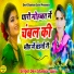 Devishankar Saini