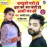 Rajni Raja, Neha Raj