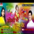 Satish Chandra Yadav, Pooja Nigam feat. Aryan Gfx