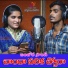 Amar Devarakonda feat. Roja Bhai